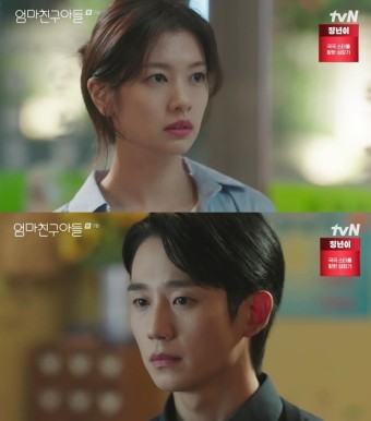 '엄마친구아들' 정해인, 마음 깨닫고 정소민에 고백 '시청률 1위'
