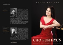 조은현 피아노 독주회 11일 한국소리문화의전당 명인홀