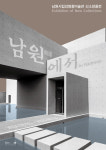 남원시립 김병종미술관 신소장품전 남원南原에서 전시 개막