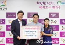 (주)대원산업개발, 광주시에 추석맞이 참치선물세트 370박스 기탁