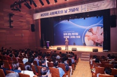 (포토) 의성군, 제25회 사회복지의 날 기념식 개최