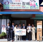 부산 남구의회, 추석 맞이 사회복지시설 2곳 격려 방문