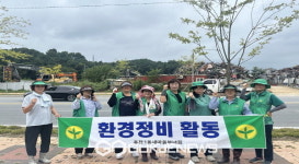 휴천1동 새마을부녀회, 국토대청결 환경정비 실시
