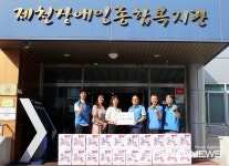 코레일 제천기관차승무사업소 철마회, 관내 취약계층 라면 전달