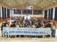 괴산고등학교, 1,2학년 생태체험 프로그램 진행