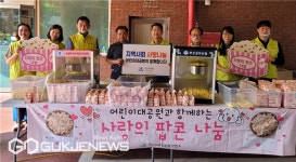 부산시설공단, 추석 앞두고 복지시설 찾아 기술봉사 구슬땀