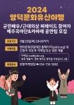 영덕군, 영덕문화유산야행 빛낼 군민 참여자 모집