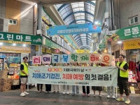 포항시 남구보건소 치매안심센터, 제17회 치매극복의 날 기념 주간 캠페인 실시