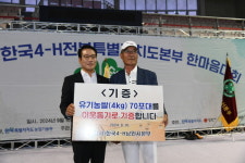 남원시, 제32회 한국4-H전북특별자치도본부 한마음대회 개최