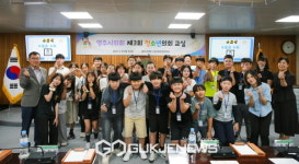영주시의회, 영주중앙초와 함께한 2024년 제3회 청소년의회교실 운영