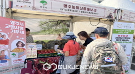 영주시, 강남구 추석맞이 직거래장터에서 고향사랑기부제 집중 홍보