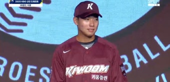[속보] KBO 리그 신인드래프트, 키움 투수 김서준 지명