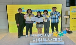 사북청소년장학센터 어스, 제26회 전국청소년자원봉사대회 교육부장관상 및 부총리상 수상