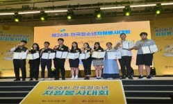 사북청소년장학센터 어스, 제26회 전국청소년자원봉사대회 교육부장관상 및 부총리상 수상