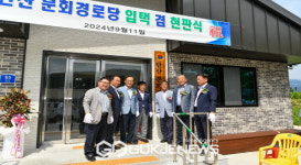 단산면 분회경로당 현판식 개최