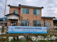 충주시, 지적재조사사업 살미내사지구 현장민원실 운영