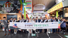 추석 장바구니 들고 광주 경안시장 찾아간 경기신보 막중한 책임감 느껴
