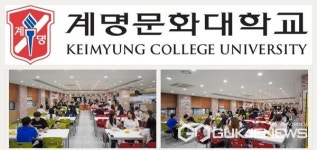 계명문화대학교, 질 좋은 천원의 아침밥상 학생들의 발길 끌어 인기만점!
