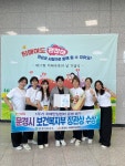 문경시치매안심센터, 1주기 운영평가 보건복지부장관상 수상