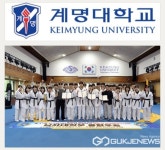 계명대학교, 한국대학태권도연맹회장기 전국태권도대회서 금메달 3개 등 남자 종합우승