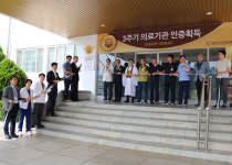 원광대학교한방병원, 제3주기 의료기관 인증 획득