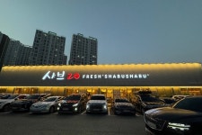 샤브20 수원권선점 신규오픈, 수원 1호점 탄생