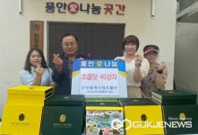 단양팔경수제초콜릿, 단양읍에 팔경상회 수제초콜릿 40상자 기탁