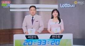 로또 추첨시간 1137회 1등당첨번호조회 공식발표 판매시간