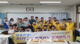 안정면 주민자치위원회, 명품안정! 꿈나무들과 함께하는 문패만들기 실시