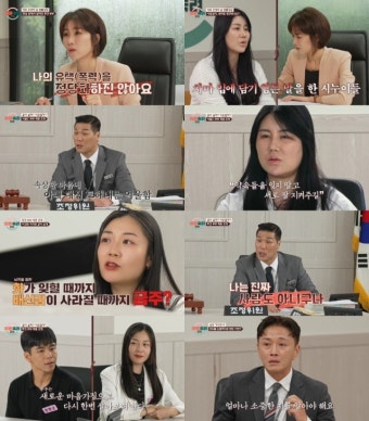 '이혼숙려캠프 4기 등장' 시월드 부부·투견 부부 결혼 생활 이어갈까?