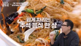 알토란 추석음식 레시피, 이천원매콤갈비·10분잡채 소개