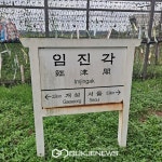[포토] 철마는 달리고 싶다