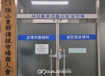 [포토] 서산동부전통시장 원산지 표시 허술