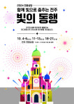 전주한옥마을, 전동성당, 10월 빛의 향연 펼쳐져.. 빛으로 물든다