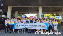 진주교육지원청, 학교폭력 근절･예방 강력한 의지 표명