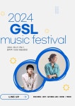 가평군, G-SL(가평 토요 라이브) 개최