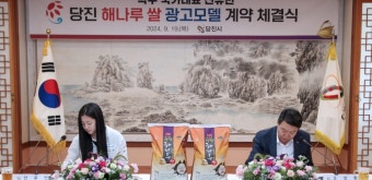 신유빈 탁구 선수, 당진시 해나루쌀 광고 모델 발탁