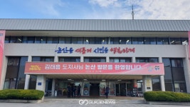 에듀밋논산지사 | 백성현 논산시장 "잘하고 있다" 두터운 신임 밝힌 김태흠 충남도지사