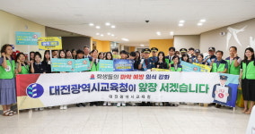 대전교육청, 등굣길 마약과 약물 오남용 예방 캠페인