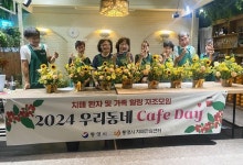 우리동네 카페데이 치매환자를 위한 특별한 모임