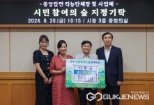 중앙탑면 주민들, 충주 시민 참여의 숲 조성 앞장