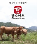 장수군, 전북특별자치도 농생명산업 선도지구 최종 선정