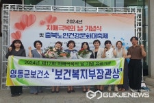 영동군보건소, 치매관리사업 우수 보건복지부장관상 수상