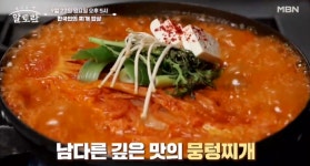 알토란 춘천 대박집, 이경선 대표 뭉텅찌개 레시피 소개