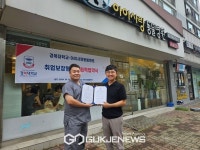 경복대 반려동물보건과, 아이사랑동물병원, 산학협력 MOU.
