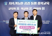 충북농협, 충북도교육청에 5000만 원 상당 농협쌀 기부