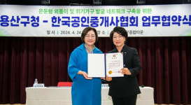 용산구, 공인중개사와 함께 은둔형 외톨이 발굴 및 지원 연계