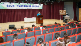 용산구, 공인중개사와 함께 은둔형 외톨이 발굴 및 지원 연계