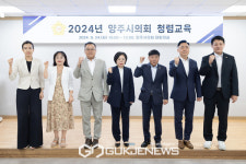 양주시의회, 반부패·청렴교육… 공정하고 투명한 의정활동 다짐