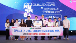 대구시, 전국 최초 대형마트 의무휴업 평일 전환으로 호평...지방규제혁신 경진대회 수상